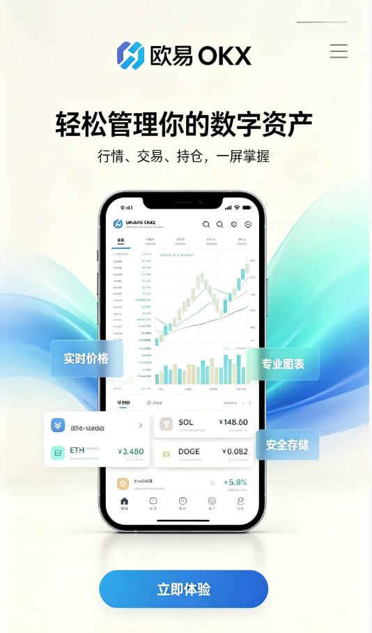 欧交易所app官网安卓使用图解一